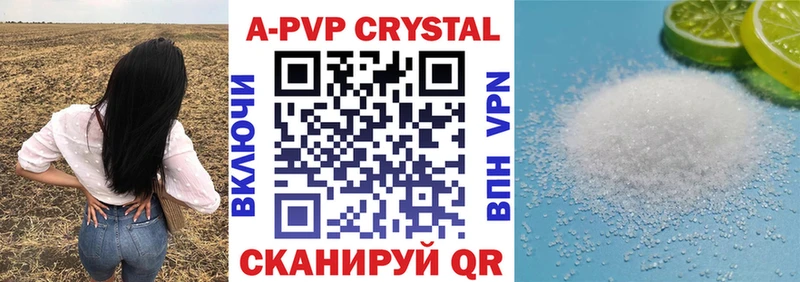 А ПВП крисы CK  Спасск 
