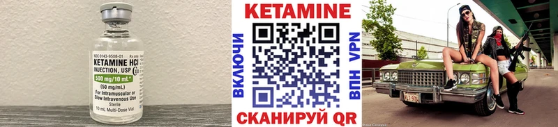 Кетамин VHQ  Спасск 