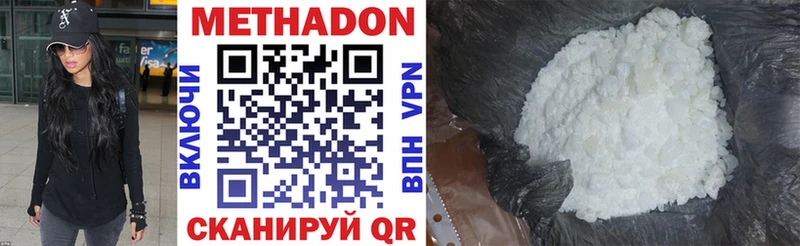 Метадон methadone  Спасск 